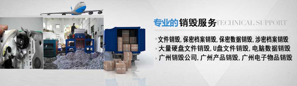 廣州機(jī)械設(shè)備回收,廣州中央空調(diào)回收,蓄電池回收,變壓器回收,發(fā)電機(jī)回收,廣州回收公司,再生資源回收,益夫機(jī)械設(shè)備回收公司 廣州機(jī)械設(shè)備回收,廣州中央空調(diào)回收,蓄電池回收,變壓器回收,發(fā)電機(jī)回收,廣州回收公司,再生資源回收,益夫機(jī)械設(shè)備回收公司