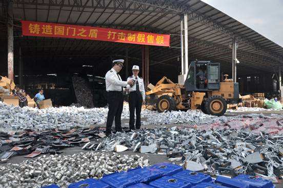 罰沒(méi)銷(xiāo)毀