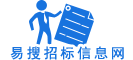 招標(biāo)信息網(wǎng)